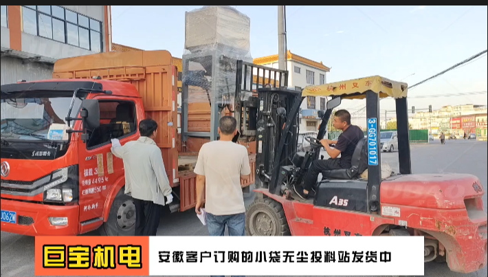 安徽客戶訂購的小袋無塵投料站發(fā)貨中 新鄉(xiāng)巨寶機(jī)電