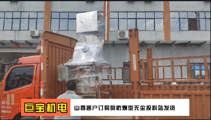 山西客戶訂購(gòu)的防爆型無塵投料站發(fā)貨中 手套箱式密閉投料站 新鄉(xiāng)巨寶機(jī)電